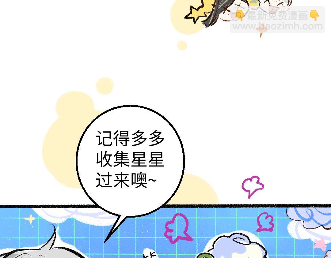 《凭空欢喜》第13话 新的感受（上） 第22页