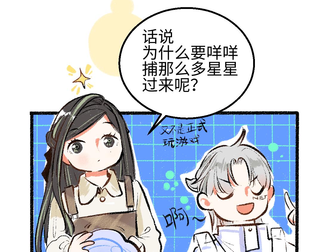 《凭空欢喜》第13话 新的感受（上） 第24页