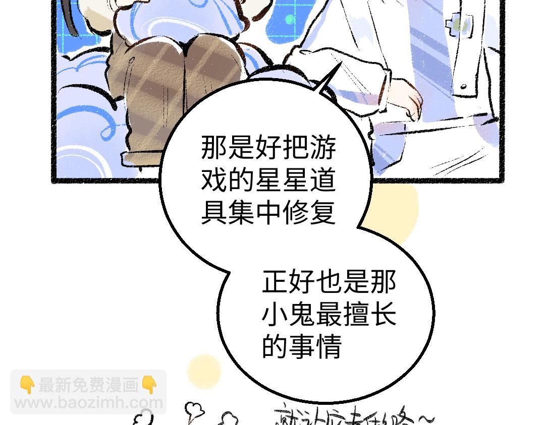 《凭空欢喜》第13话 新的感受（上） 第25页