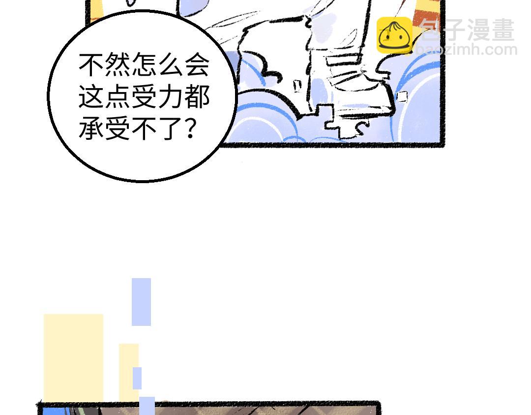 《凭空欢喜》第13话 新的感受（上） 第32页