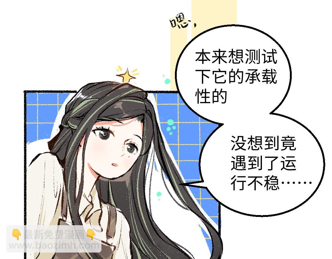 《凭空欢喜》第13话 新的感受（上） 第35页