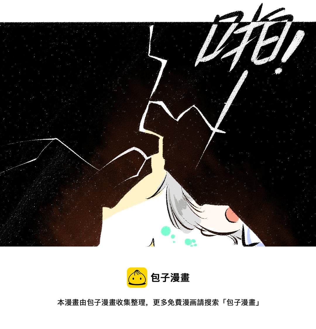 《凭空欢喜》第13话 新的感受（上） 第41页