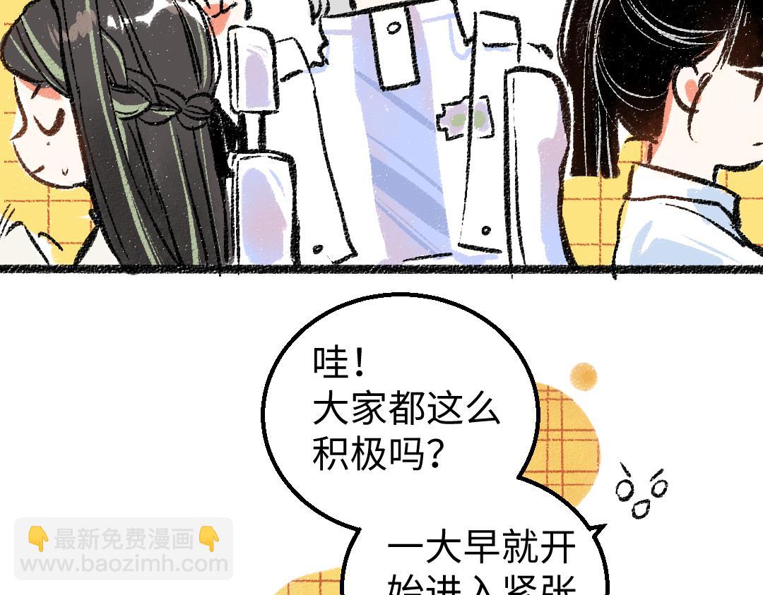 《凭空欢喜》第11话 过于在意 第12页