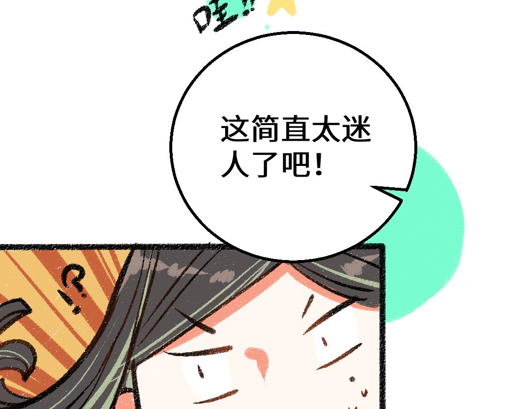 《凭空欢喜》第11话 过于在意 第18页