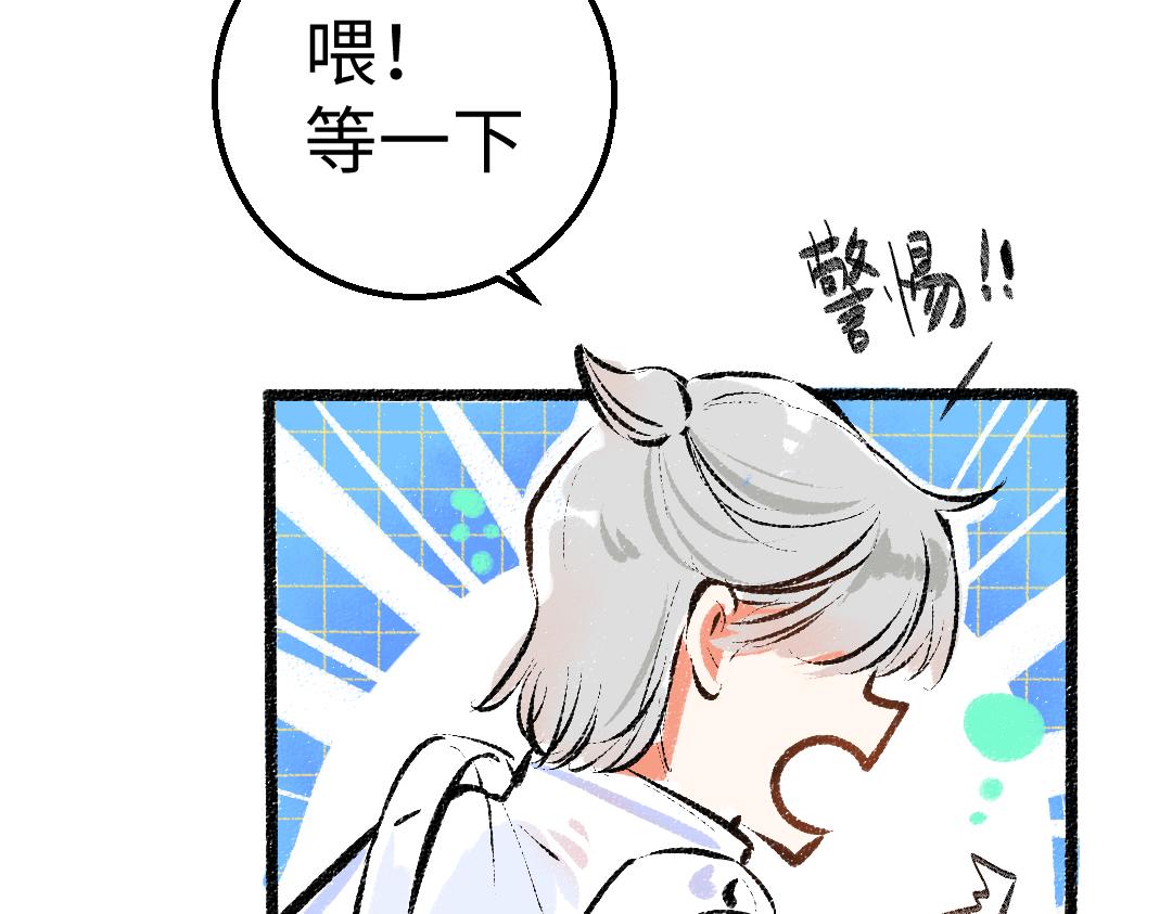 《凭空欢喜》第11话 过于在意 第26页