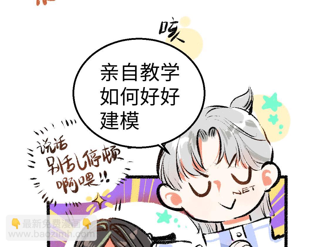 《凭空欢喜》第11话 过于在意 第33页
