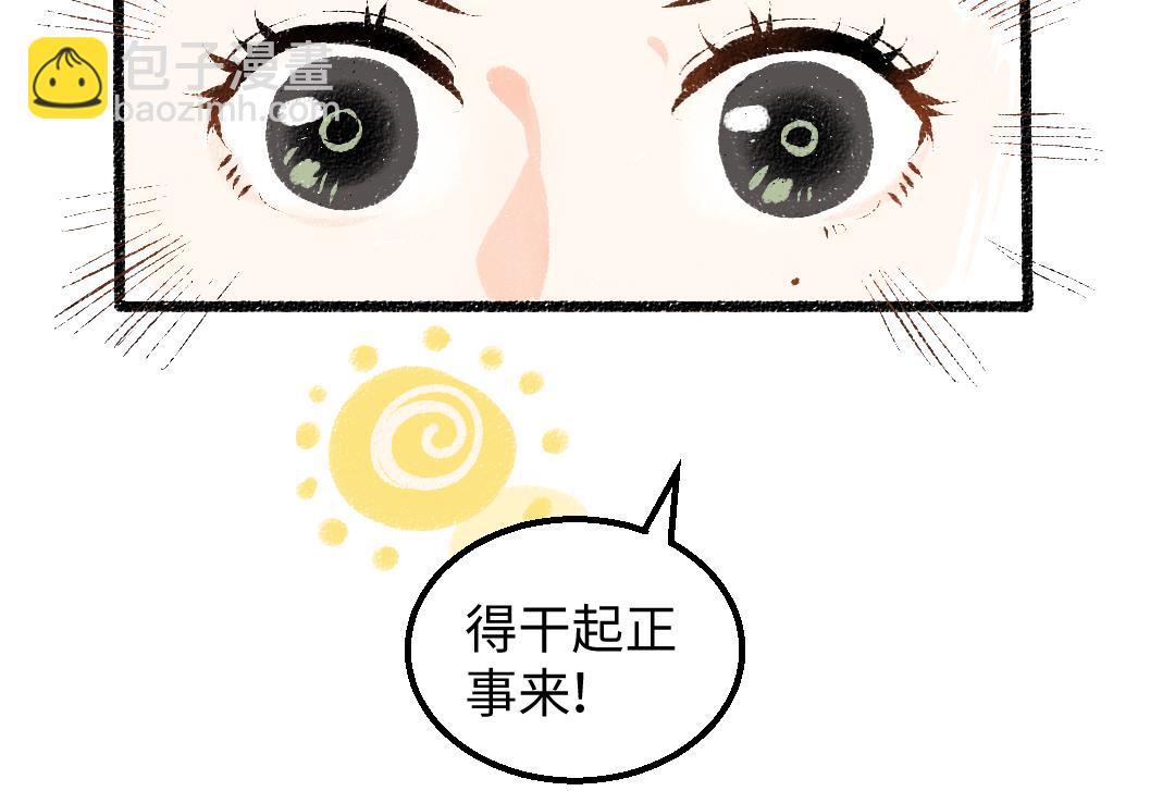 《凭空欢喜》第11话 过于在意 第40页