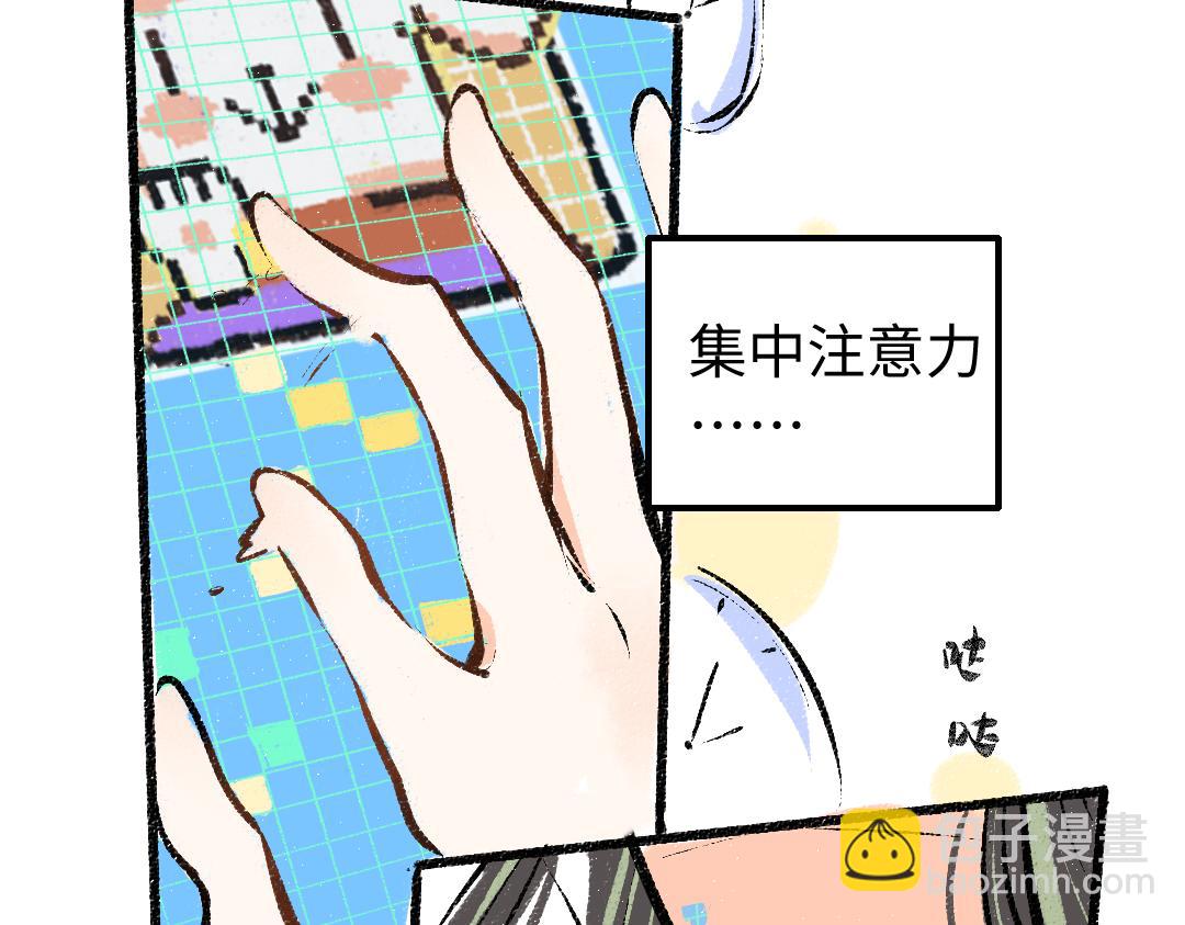 《凭空欢喜》第11话 过于在意 第46页