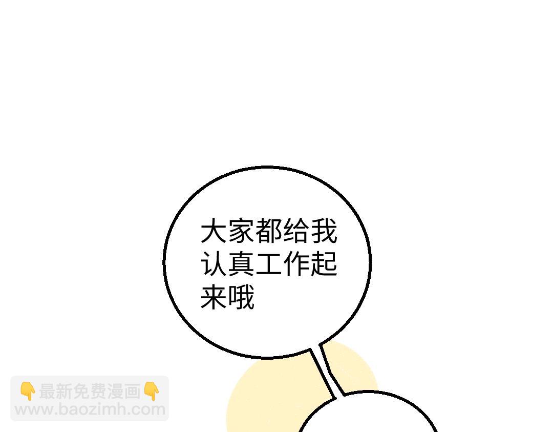 《凭空欢喜》第11话 过于在意 第5页