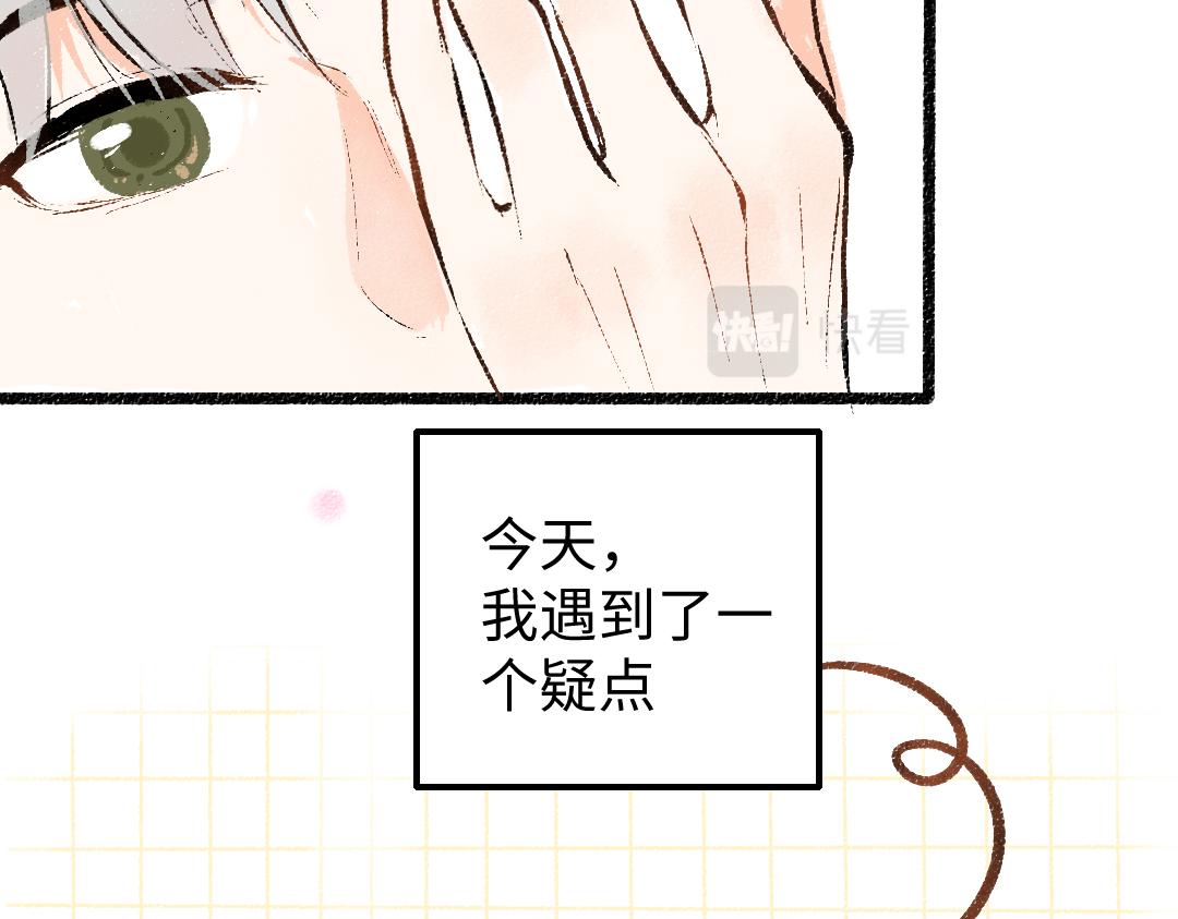 《凭空欢喜》第14话 新的感受（下） 第12页