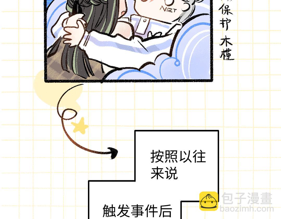 《凭空欢喜》第14话 新的感受（下） 第14页