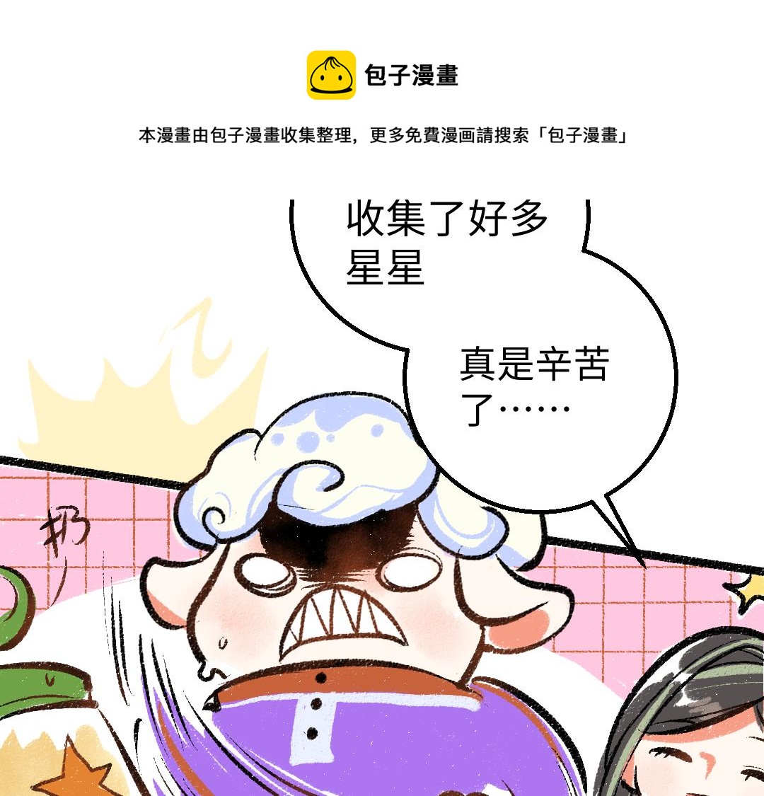 《凭空欢喜》第14话 新的感受（下） 第31页