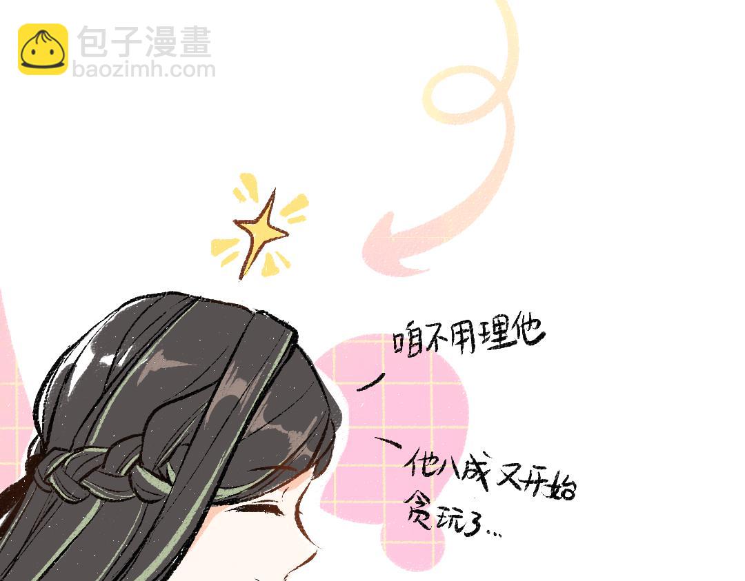 《凭空欢喜》第14话 新的感受（下） 第42页