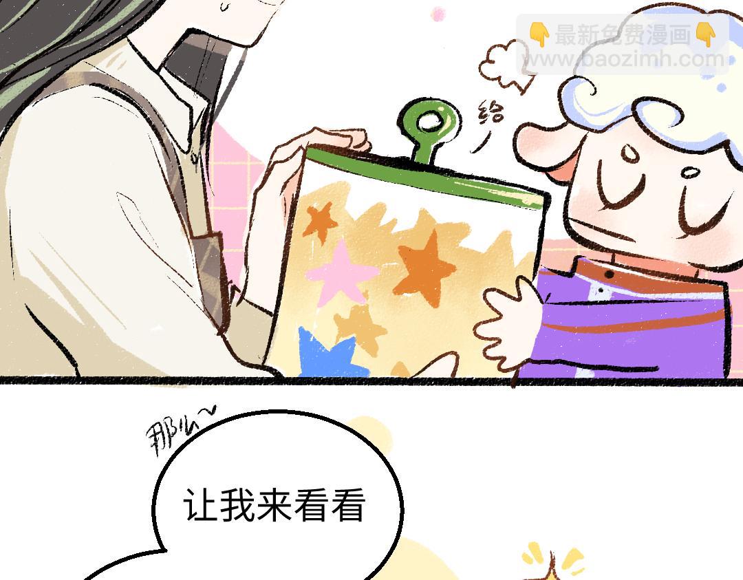 《凭空欢喜》第14话 新的感受（下） 第43页