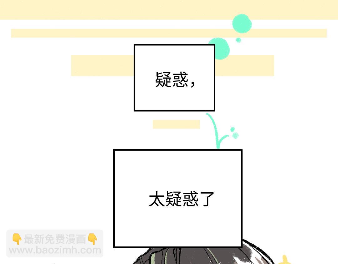 《凭空欢喜》第14话 新的感受（下） 第47页