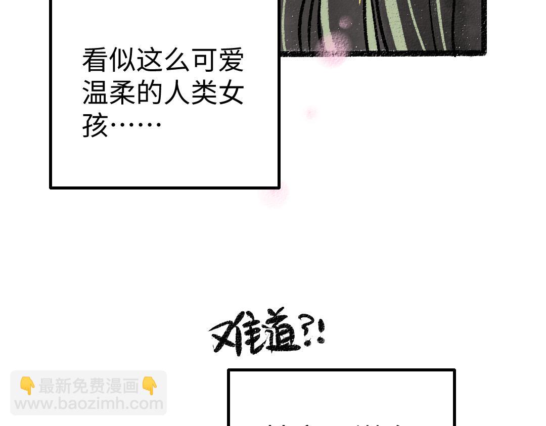 《凭空欢喜》第14话 新的感受（下） 第49页