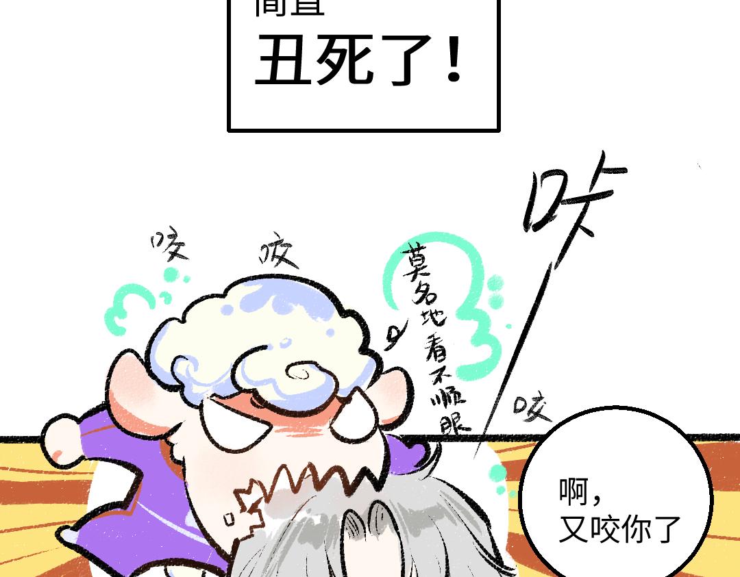 《凭空欢喜》第12话 暴躁小羊 第20页