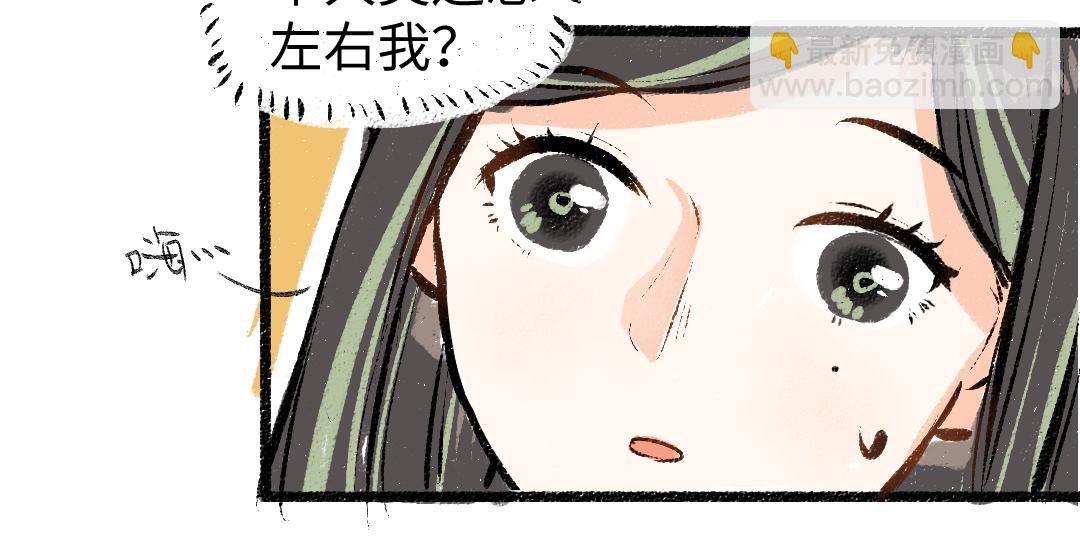 《凭空欢喜》第12话 暴躁小羊 第47页