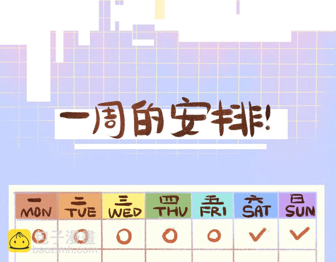 《凭空欢喜》第18话 练习 第12页
