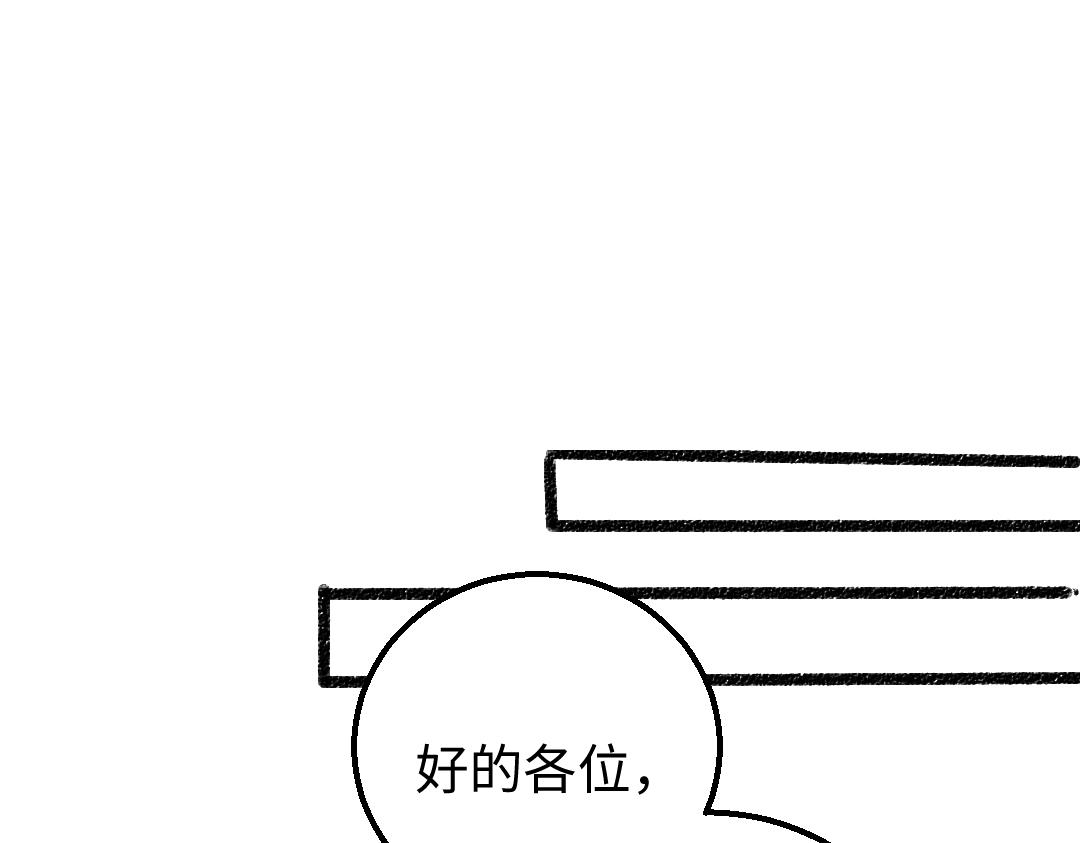 《凭空欢喜》第18话 练习 第19页