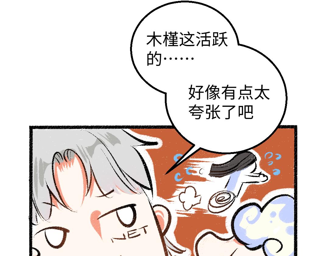 《凭空欢喜》第18话 练习 第29页
