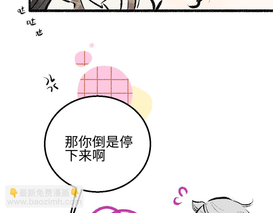 《凭空欢喜》第15话 令人生气的AI 第13页