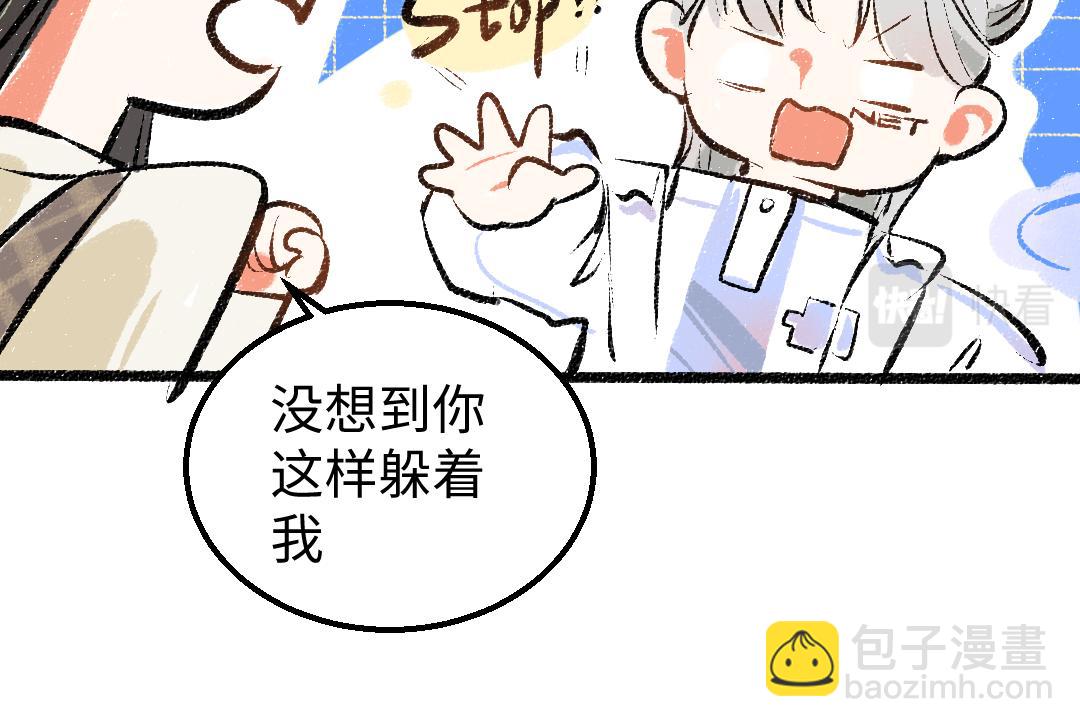 《凭空欢喜》第15话 令人生气的AI 第16页