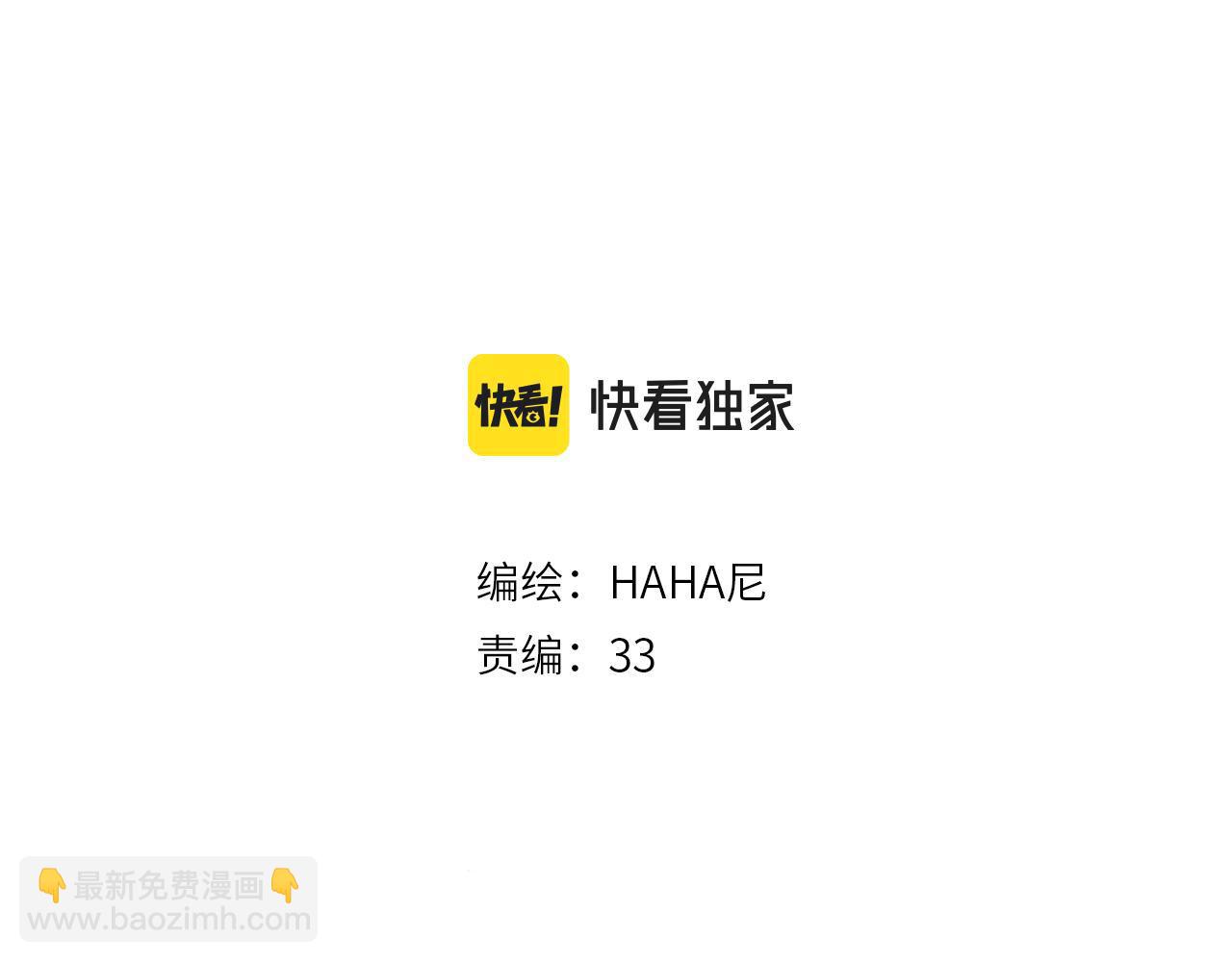 《凭空欢喜》第16话 意外惊喜 第24页