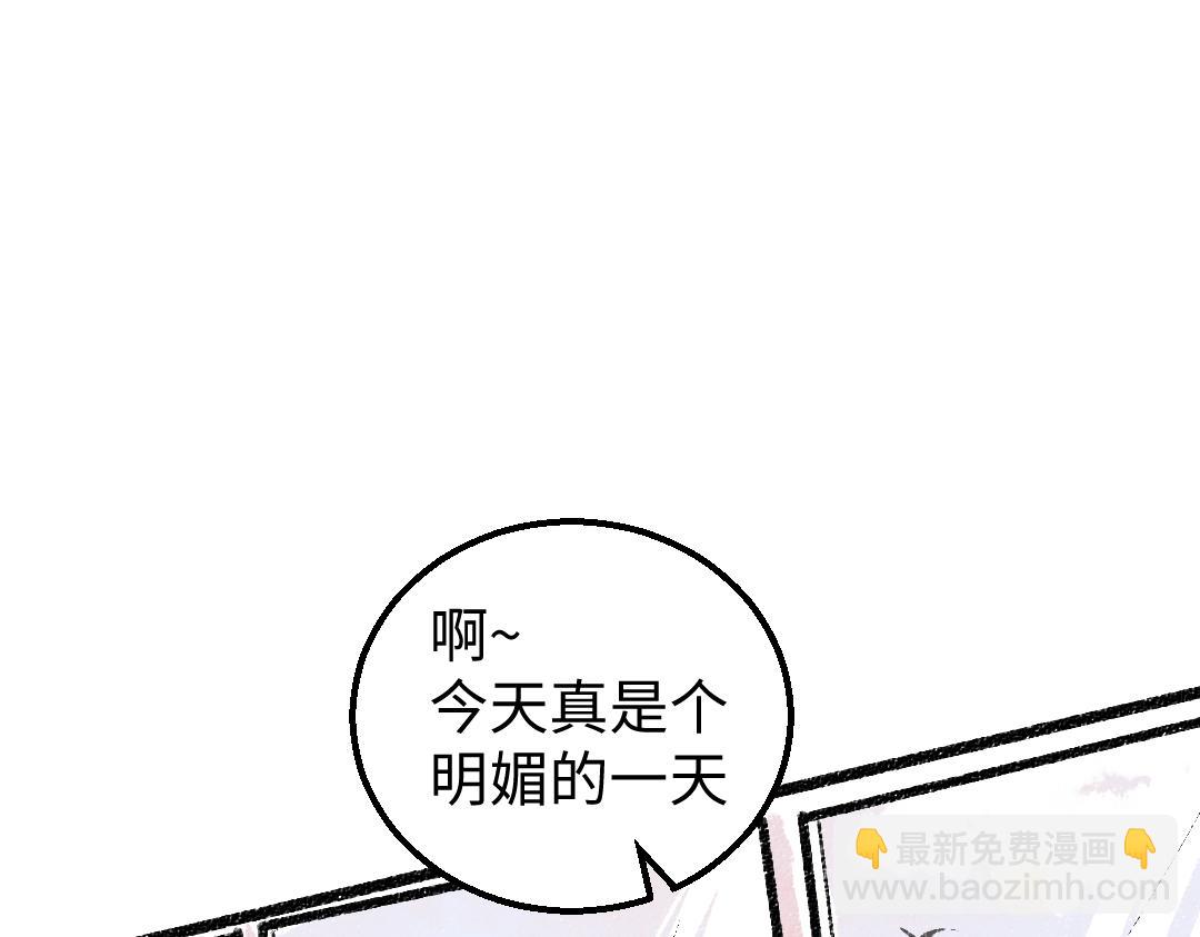 《凭空欢喜》第16话 意外惊喜 第2页