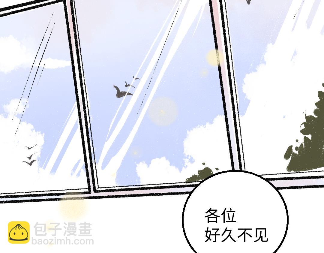 《凭空欢喜》第16话 意外惊喜 第3页