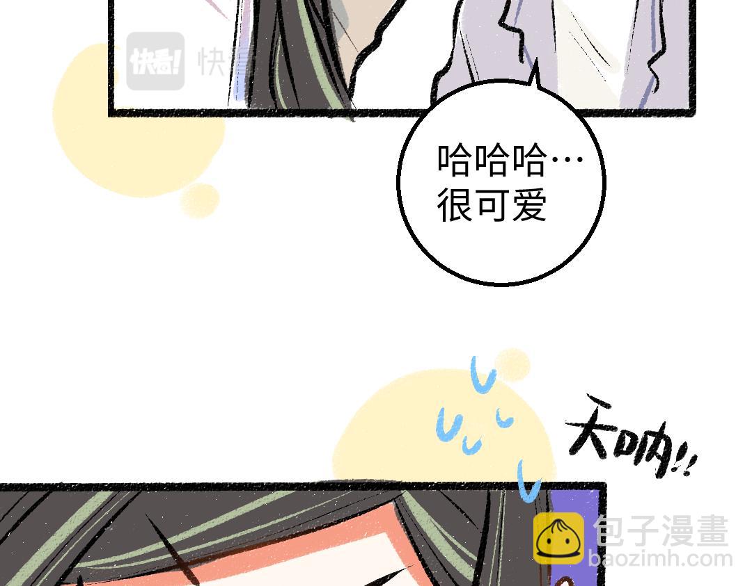 《凭空欢喜》第16话 意外惊喜 第40页