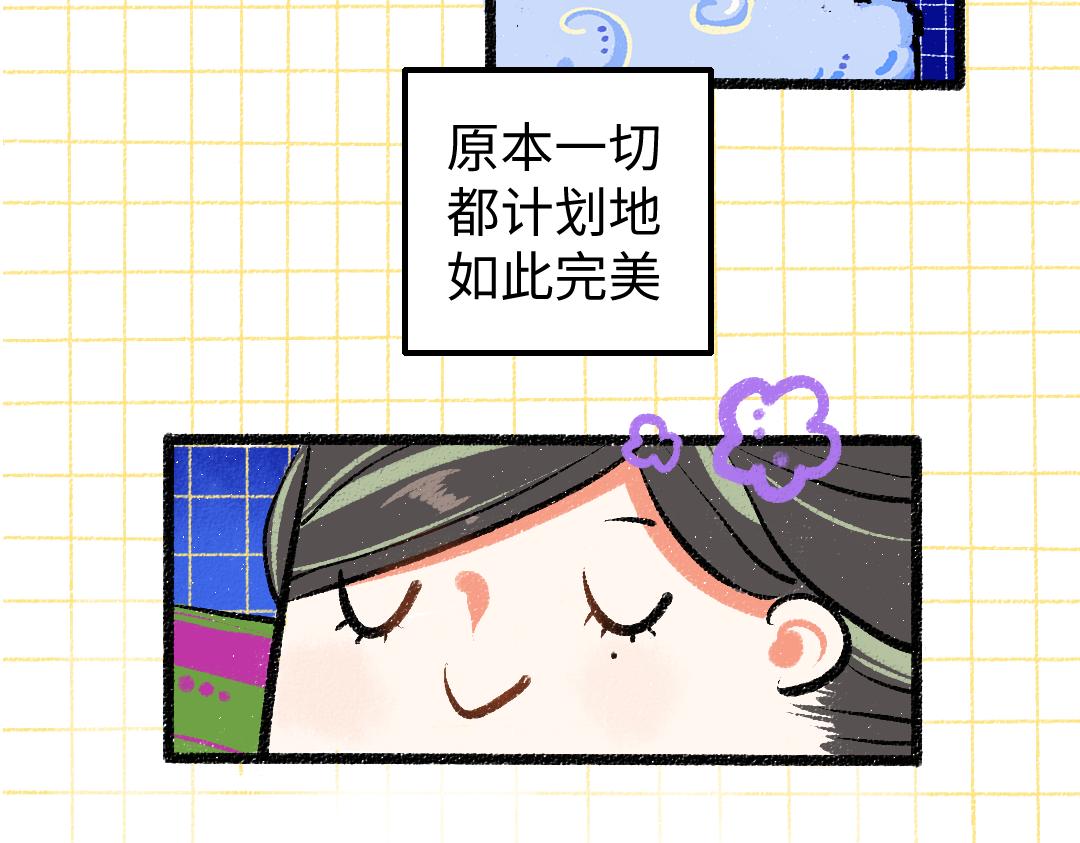 《凭空欢喜》第17话 尽责的搭档 第15页