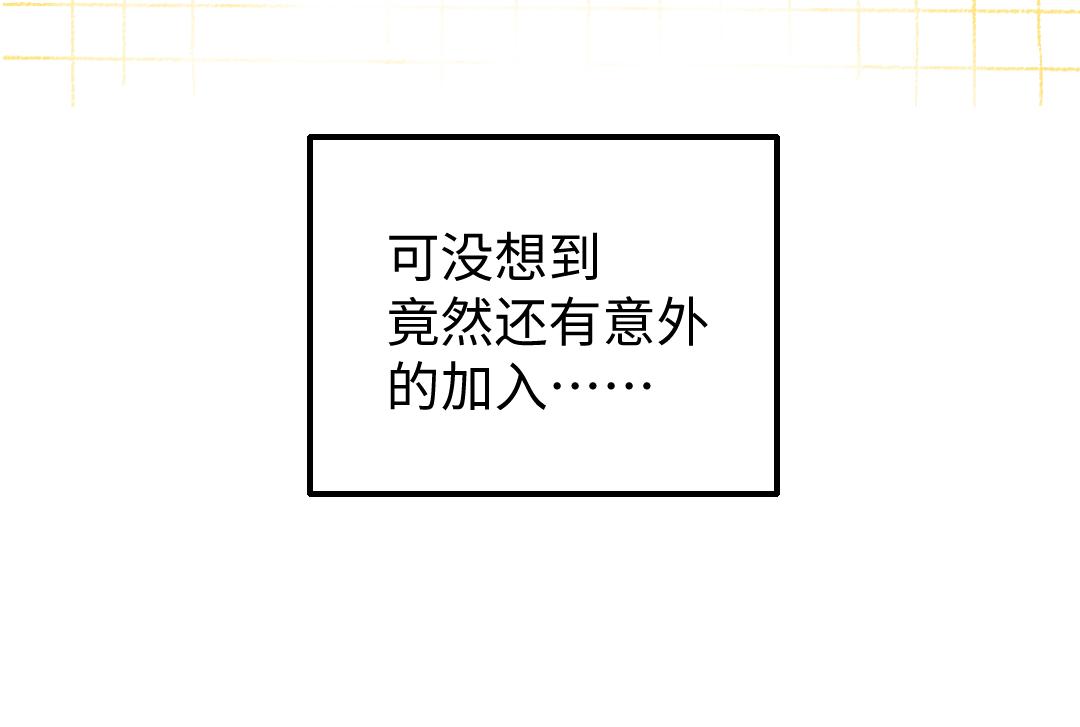 《凭空欢喜》第17话 尽责的搭档 第16页