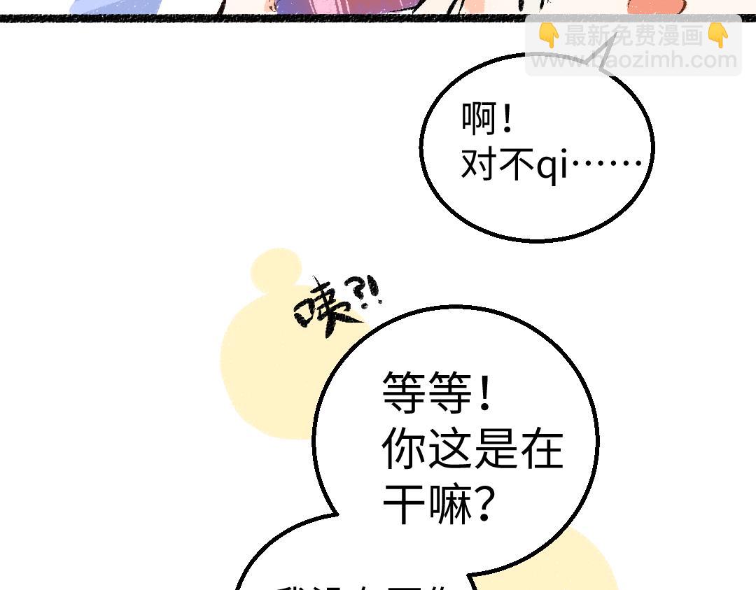 《凭空欢喜》第17话 尽责的搭档 第22页