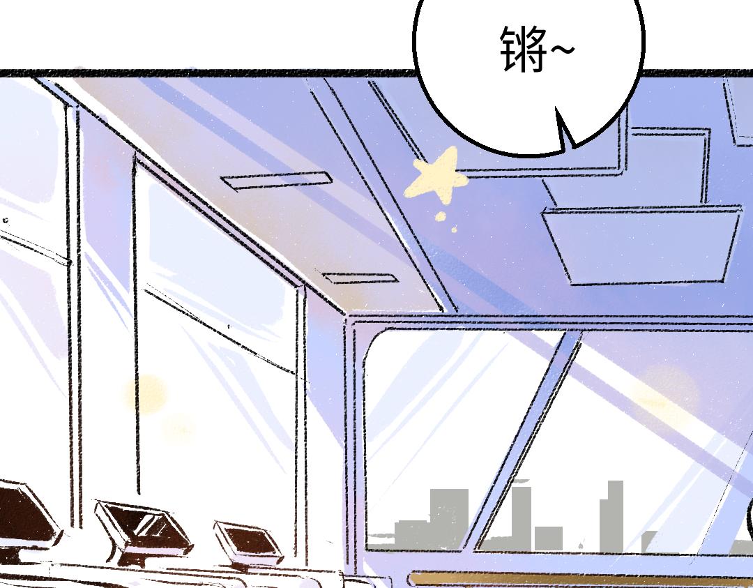 《凭空欢喜》第17话 尽责的搭档 第45页
