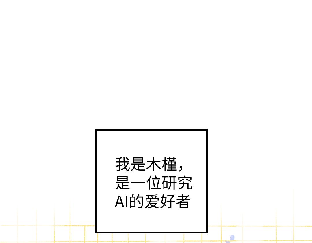 《凭空欢喜》第17话 尽责的搭档 第5页