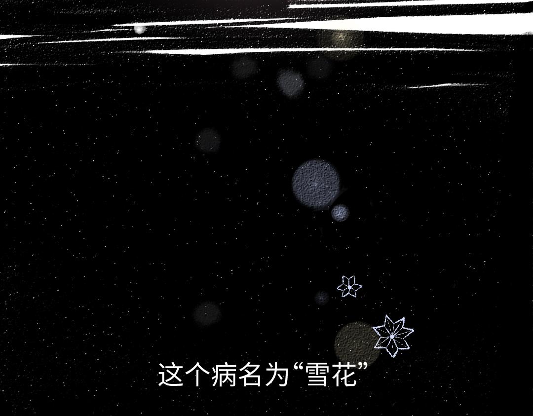 《凭空欢喜》第19话 难以捉摸的她 第18页