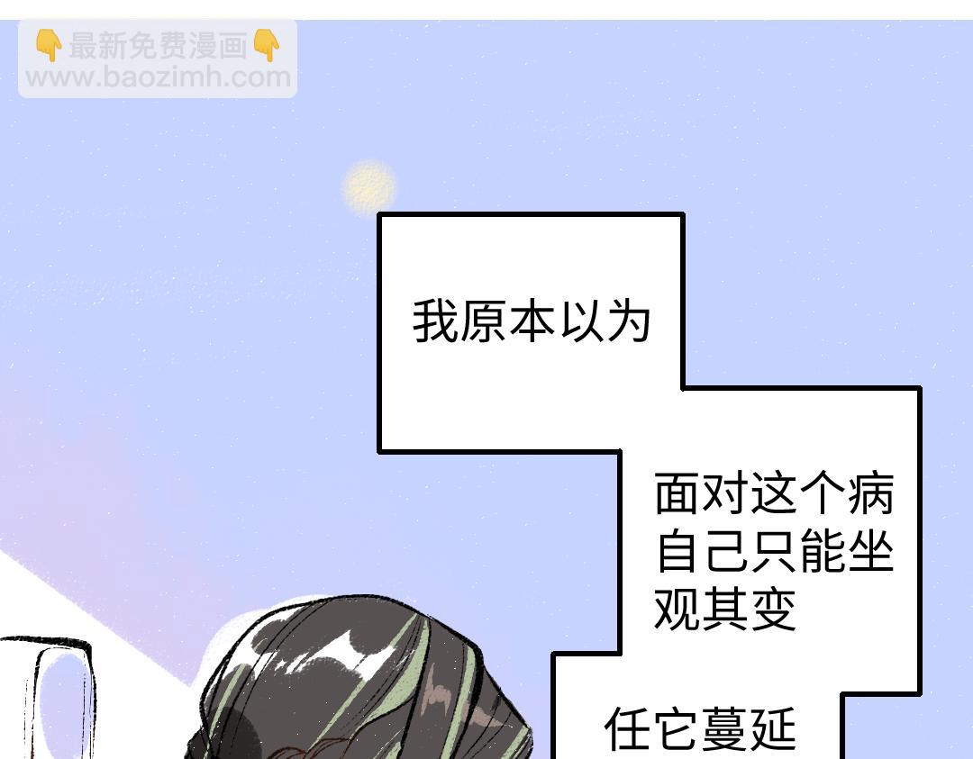 《凭空欢喜》第19话 难以捉摸的她 第29页