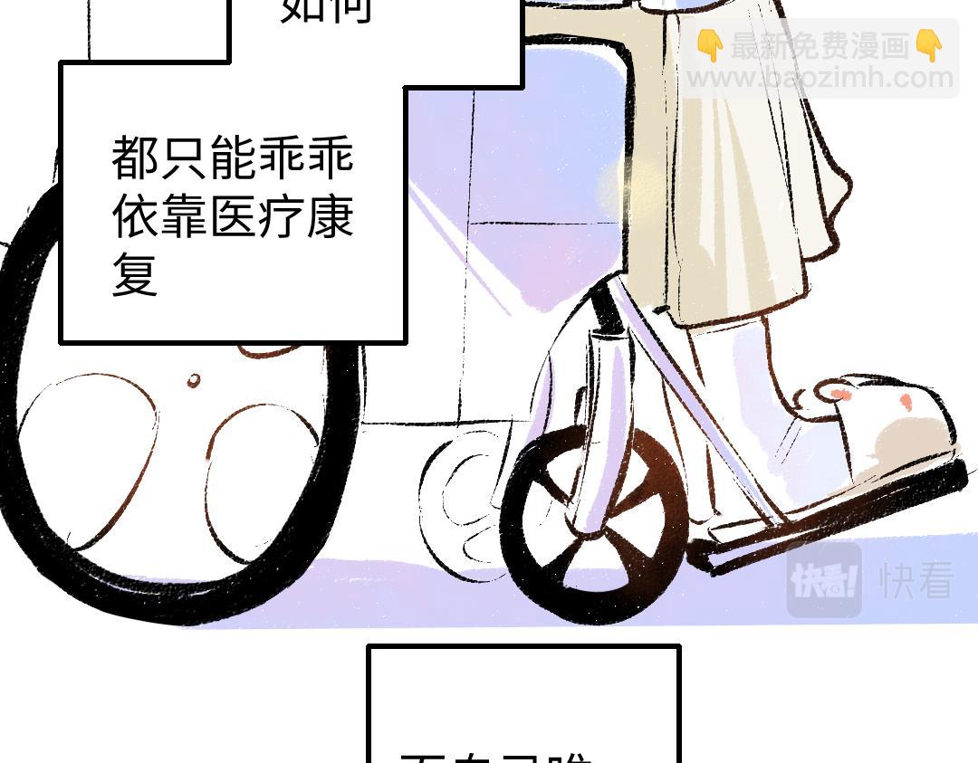《凭空欢喜》第19话 难以捉摸的她 第31页