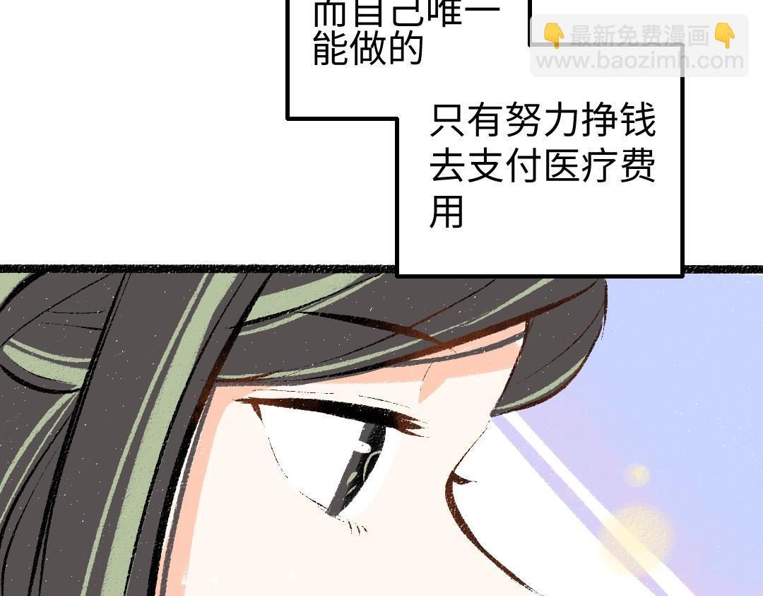 《凭空欢喜》第19话 难以捉摸的她 第32页