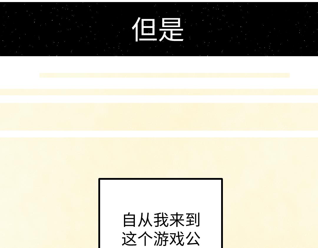 《凭空欢喜》第19话 难以捉摸的她 第34页
