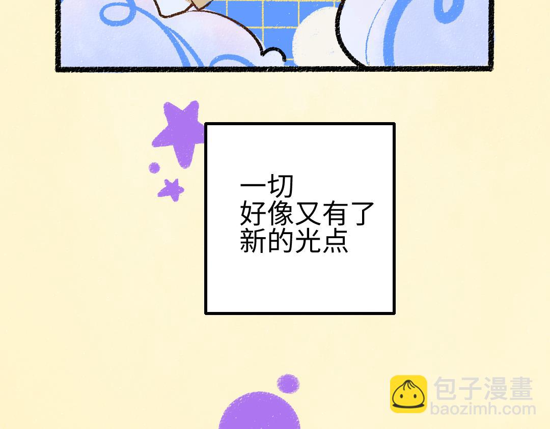 《凭空欢喜》第19话 难以捉摸的她 第36页