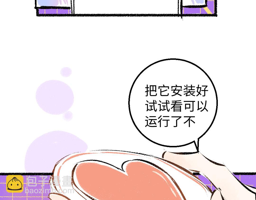 《凭空欢喜》第22话 喜欢…吗？ 第11页