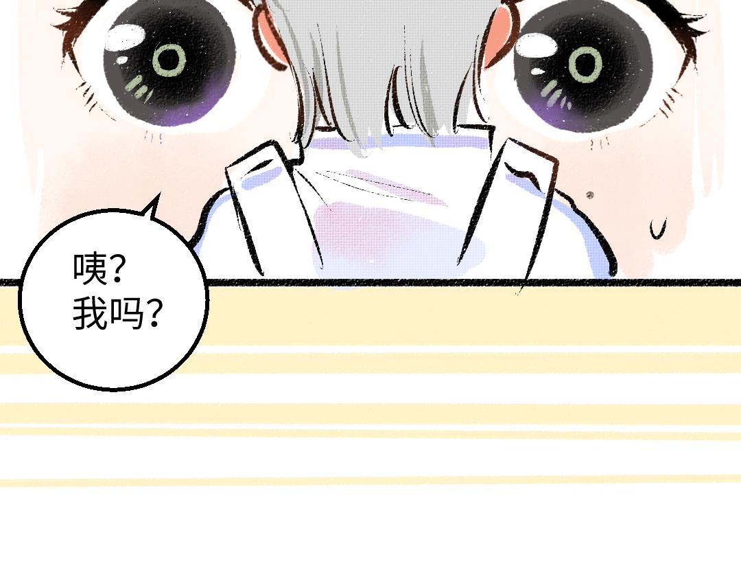 《凭空欢喜》第22话 喜欢…吗？ 第37页