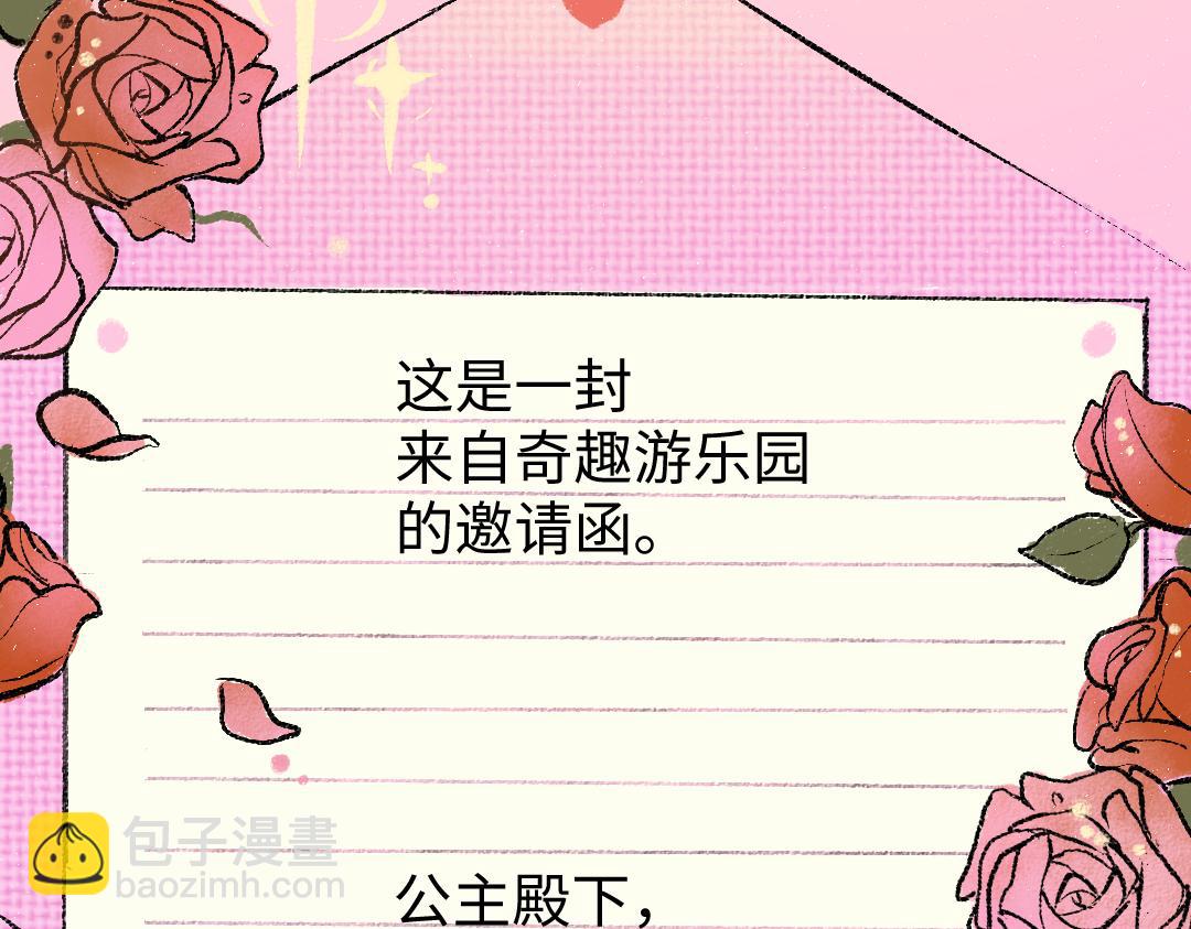《凭空欢喜》第21话 坏掉的AI 第20页