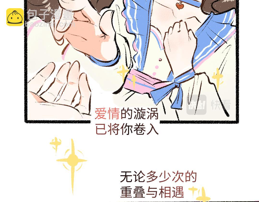 《凭空欢喜》第21话 坏掉的AI 第29页