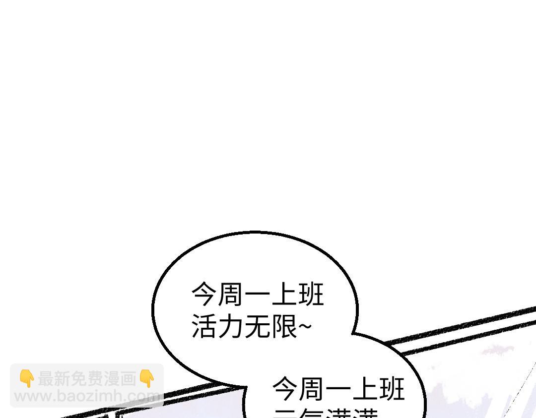 《凭空欢喜》第21话 坏掉的AI 第2页