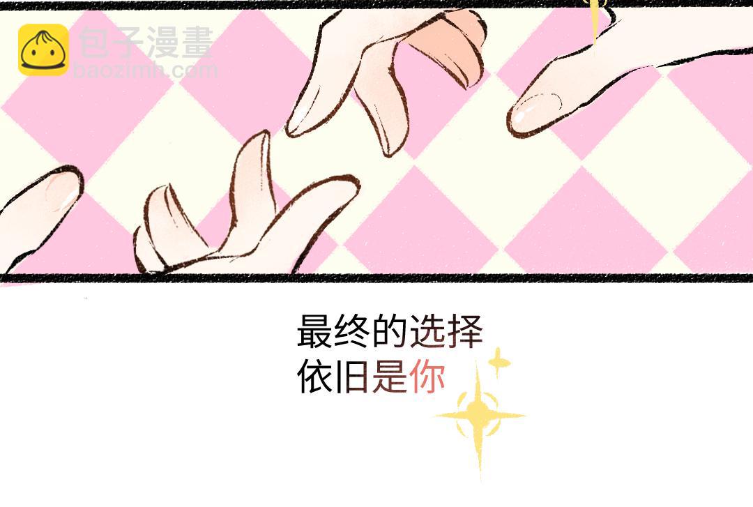 《凭空欢喜》第21话 坏掉的AI 第30页
