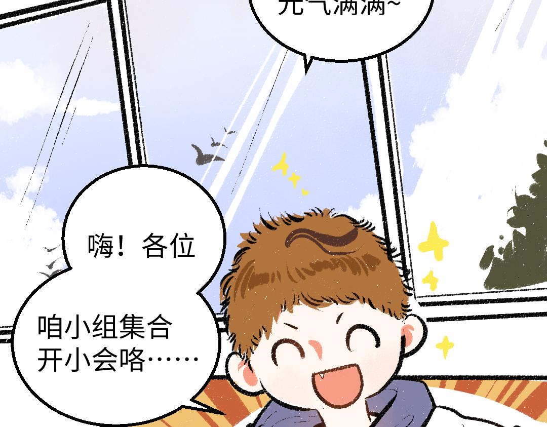 《凭空欢喜》第21话 坏掉的AI 第3页