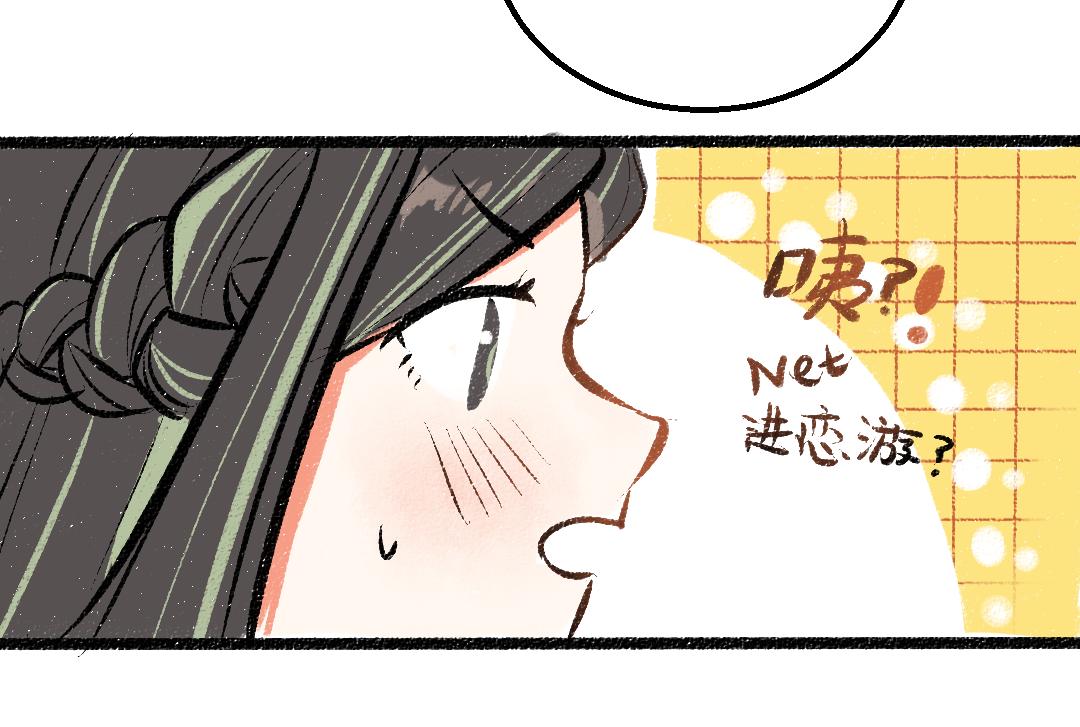 《凭空欢喜》第21话 坏掉的AI 第42页